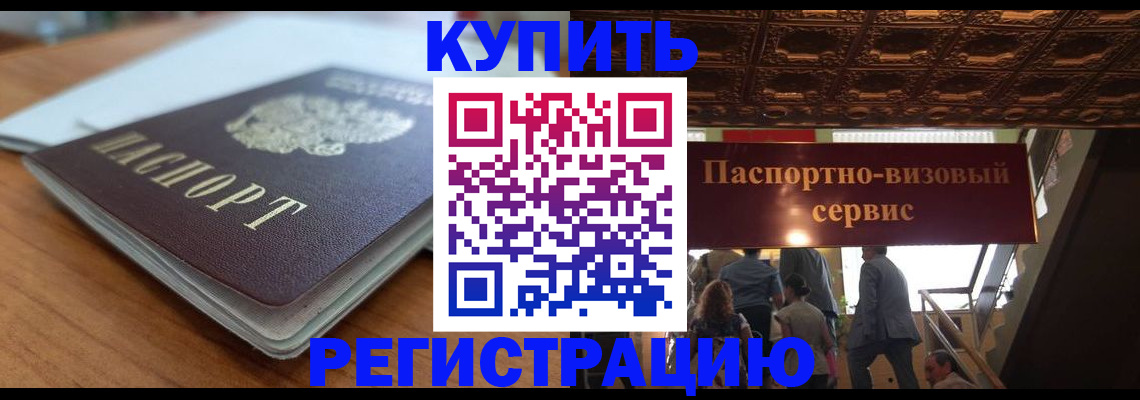 временная регистрация для школы в Татарстане
