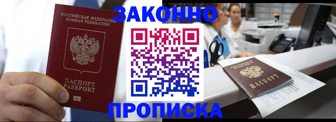 временная регистрация в Татарстане