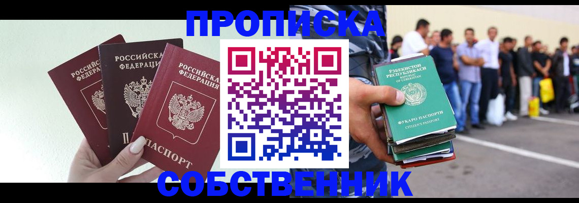 временная регистрация для всех в Татарстане