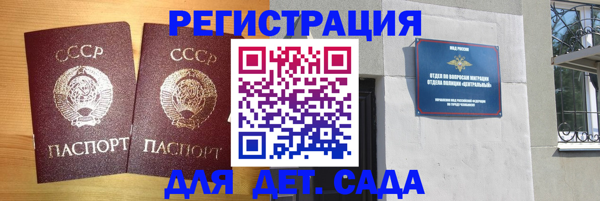 регистрация для школы в Татарстане