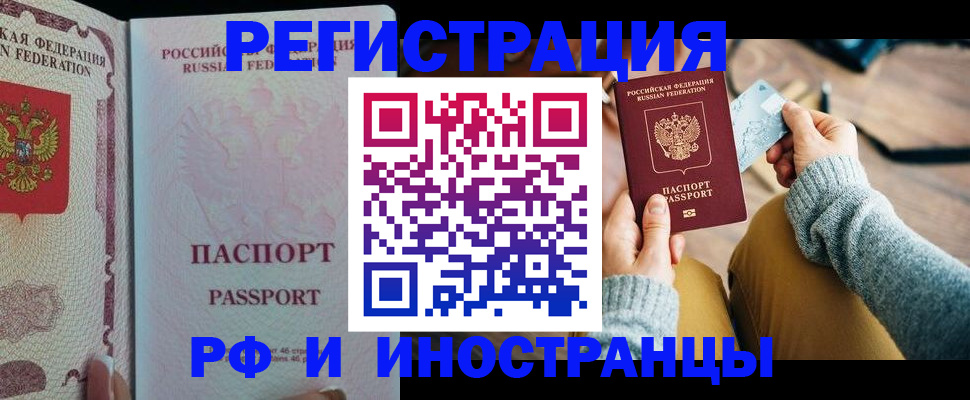 временная регистрация для школы в Татарстане
