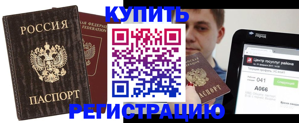 прописка от собственника в Татарстане