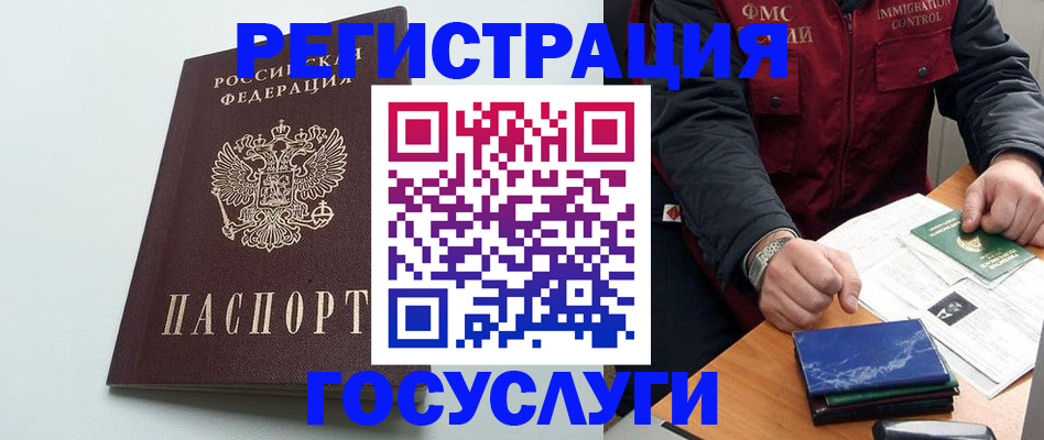 временная регистрация в квартире в Татарстане