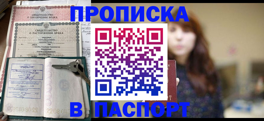 прописка для военкомата в Татарстане