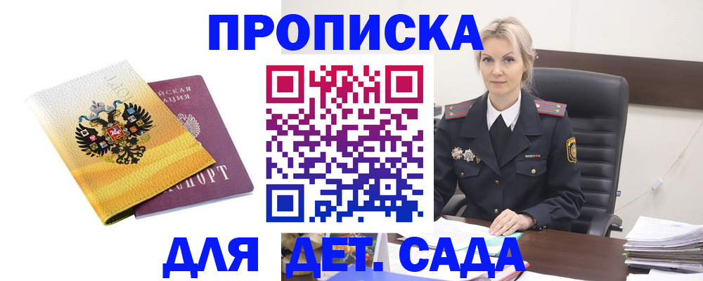 прописка в квартире в Татарстане