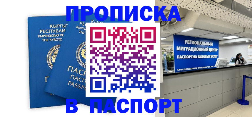 миграционный учет в Татарстане