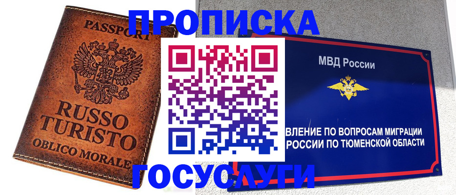 временная прописка в Татарстане