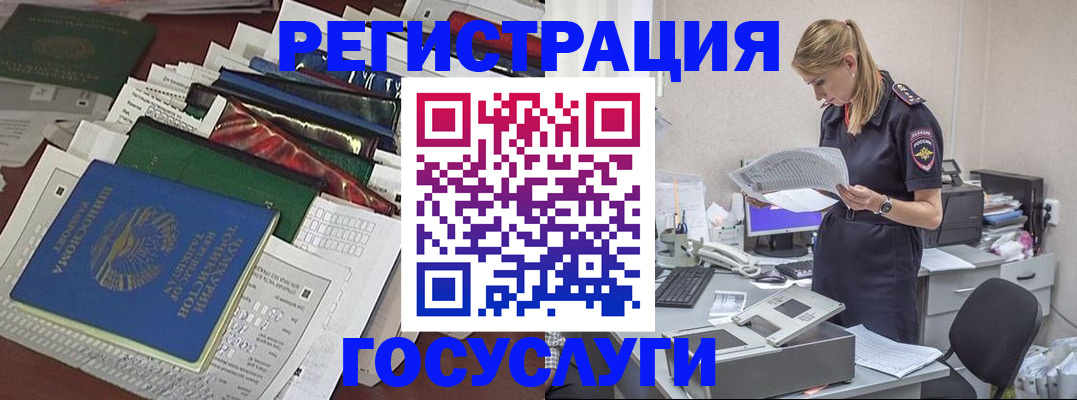 где прописаться в Татарстане