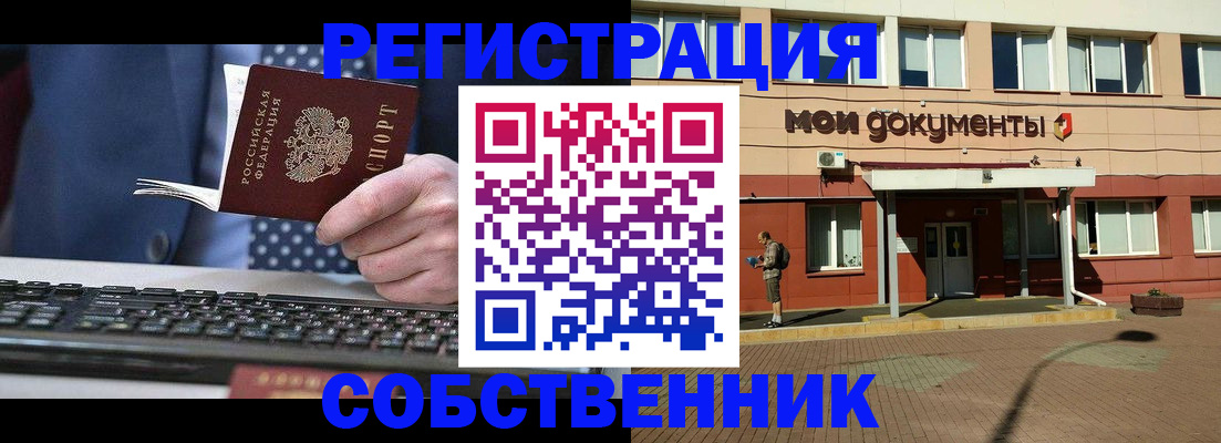 прописка гарантия в Татарстане